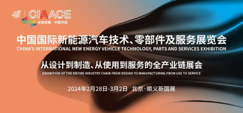中国国际新能源汽车技术、零部件及服务展览会盛大开幕 现场人气火爆 同期活动大咖云集